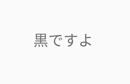 Androidのtextviewで文字列を透過したい プログラミングを知るはプログラミングを行うに如かず